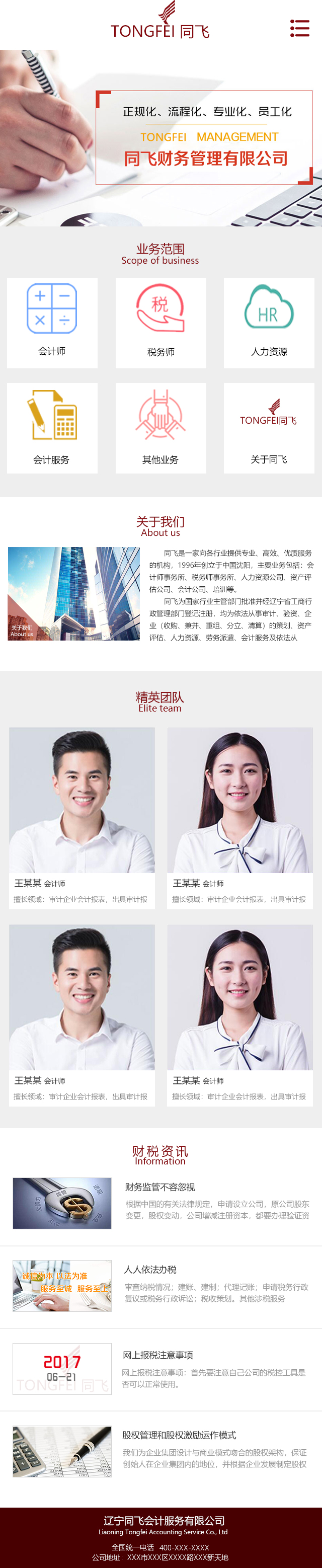 遼寧同飛集團_效果圖3