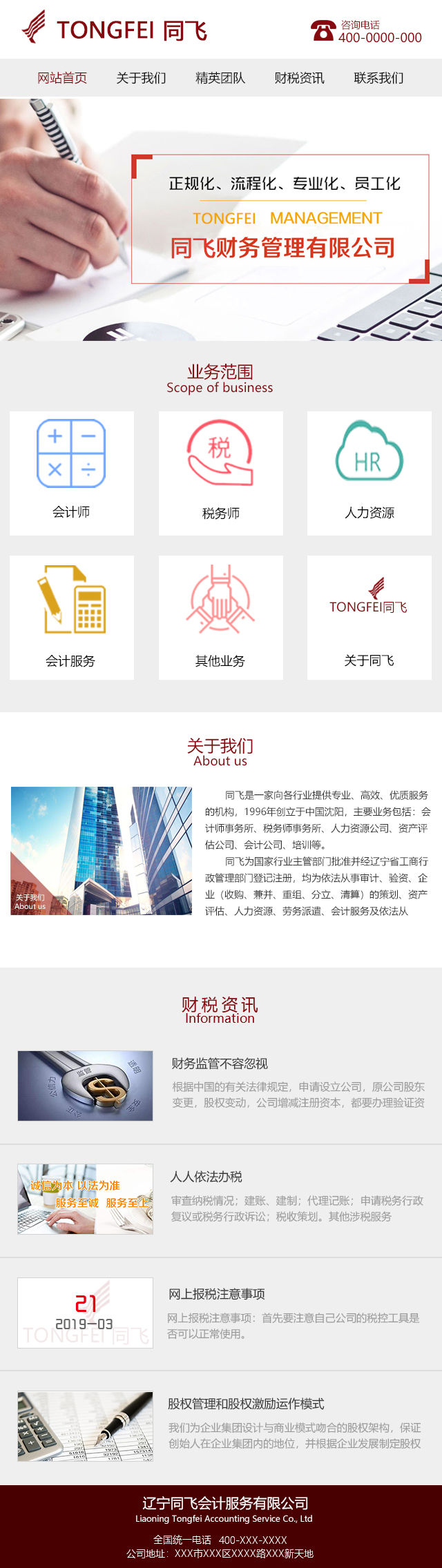 遼寧同飛集團_效果圖4