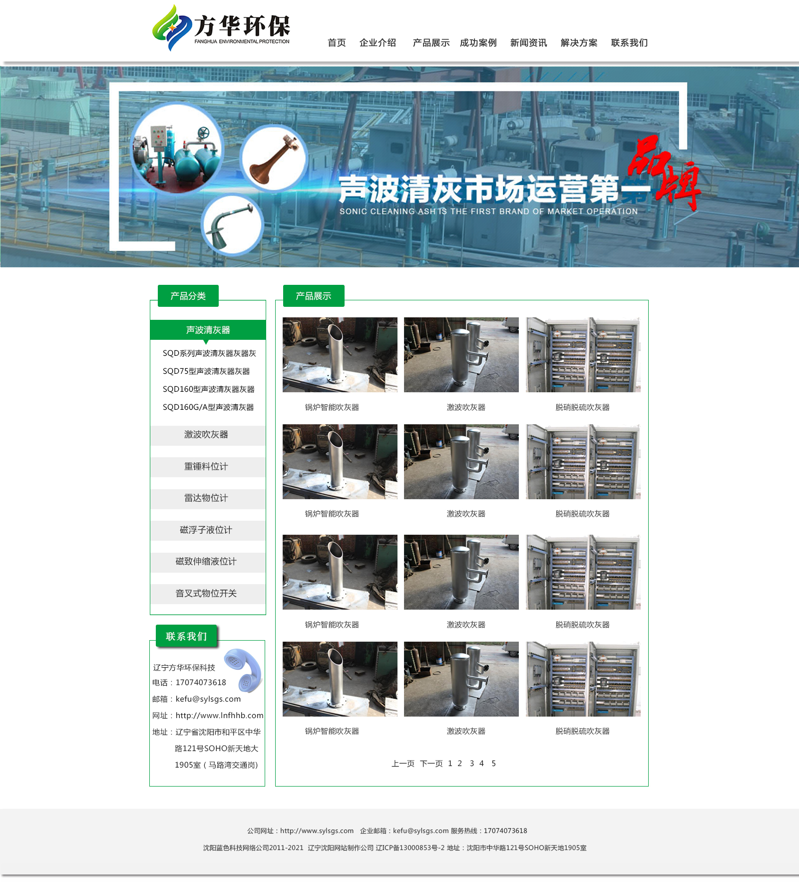 遼寧方華環保_效果圖2