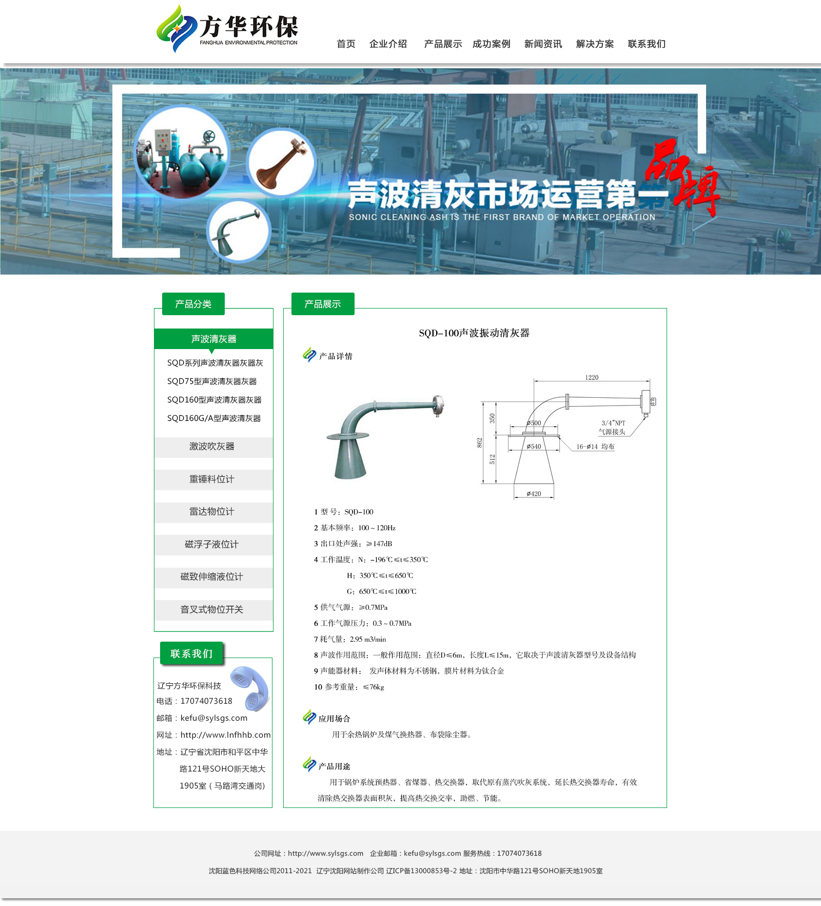 遼寧方華環保_效果圖4