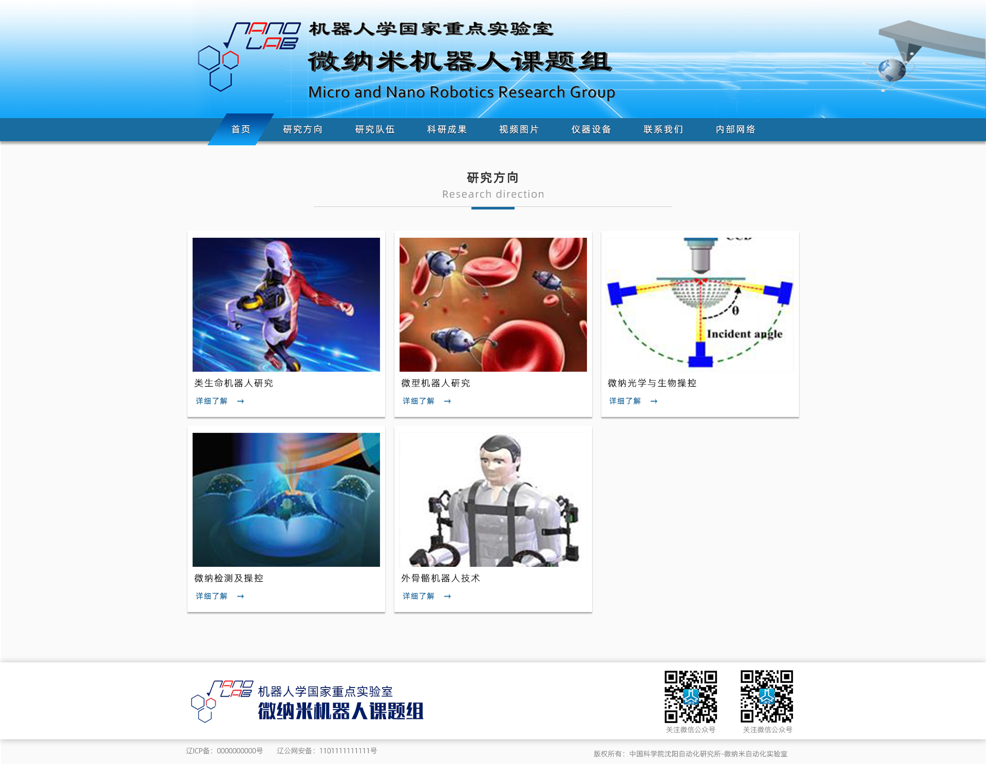 中科院沈陽自動化研究所_效果圖5