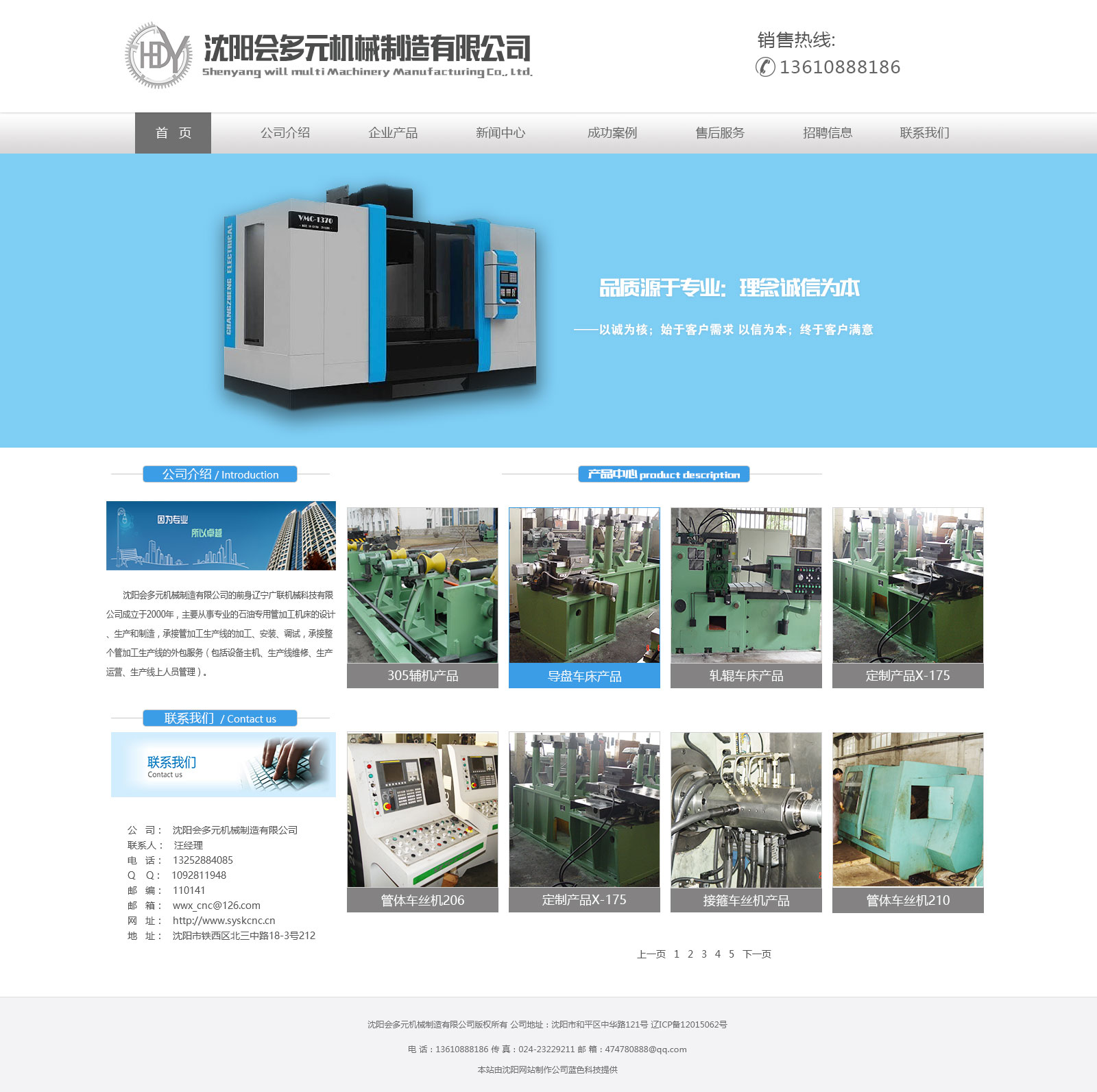 沈陽會多元機械制造有限公司_效果圖2