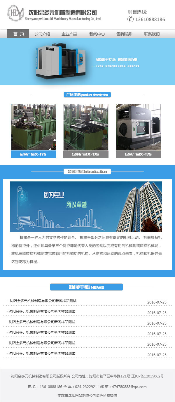 沈陽會多元機械制造有限公司_效果圖5
