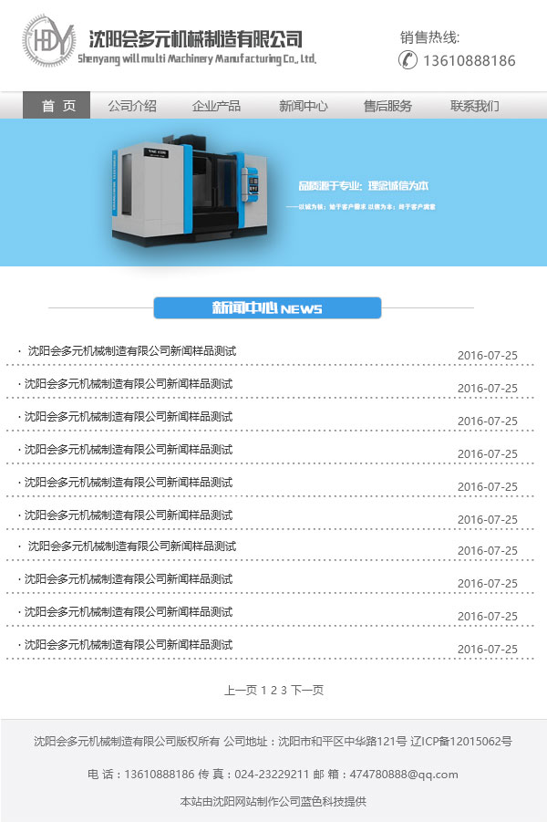 沈陽會多元機械制造有限公司_效果圖7