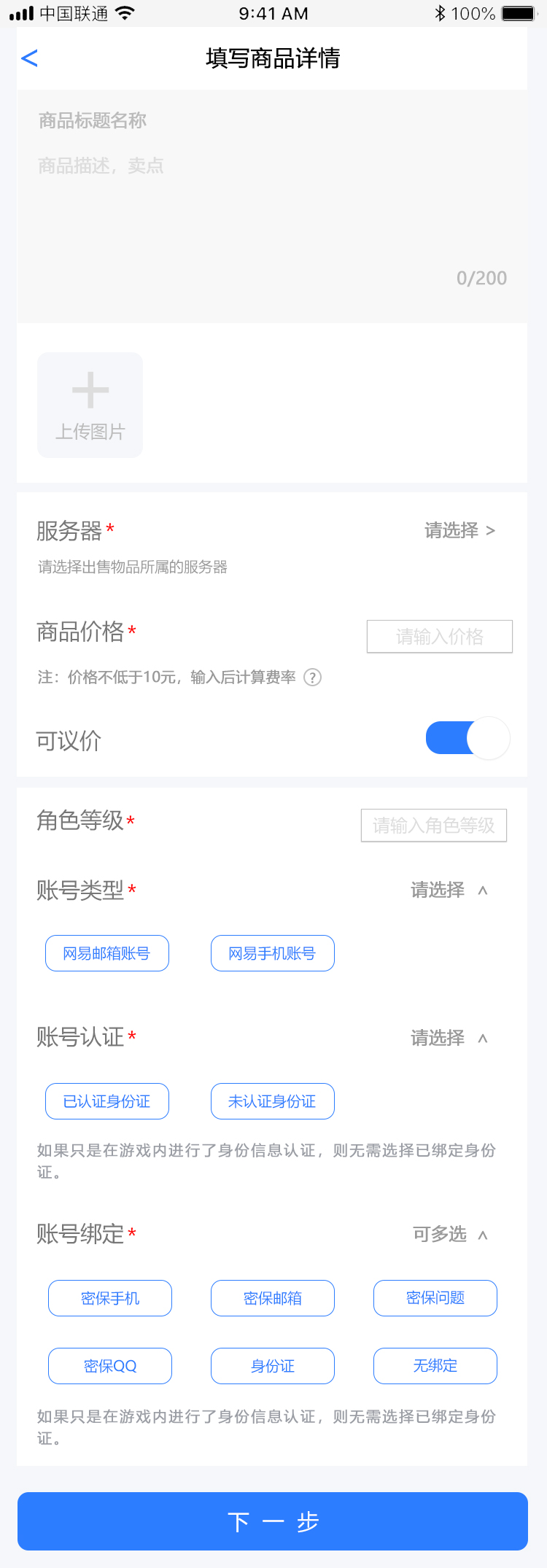 沈陽懶懶游戲交易平臺_效果圖10