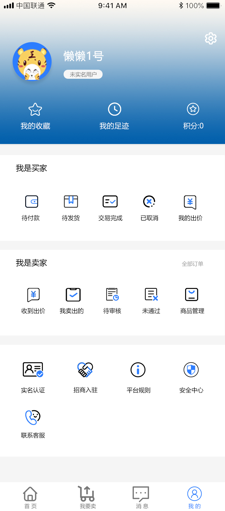 沈陽懶懶游戲交易平臺_效果圖11