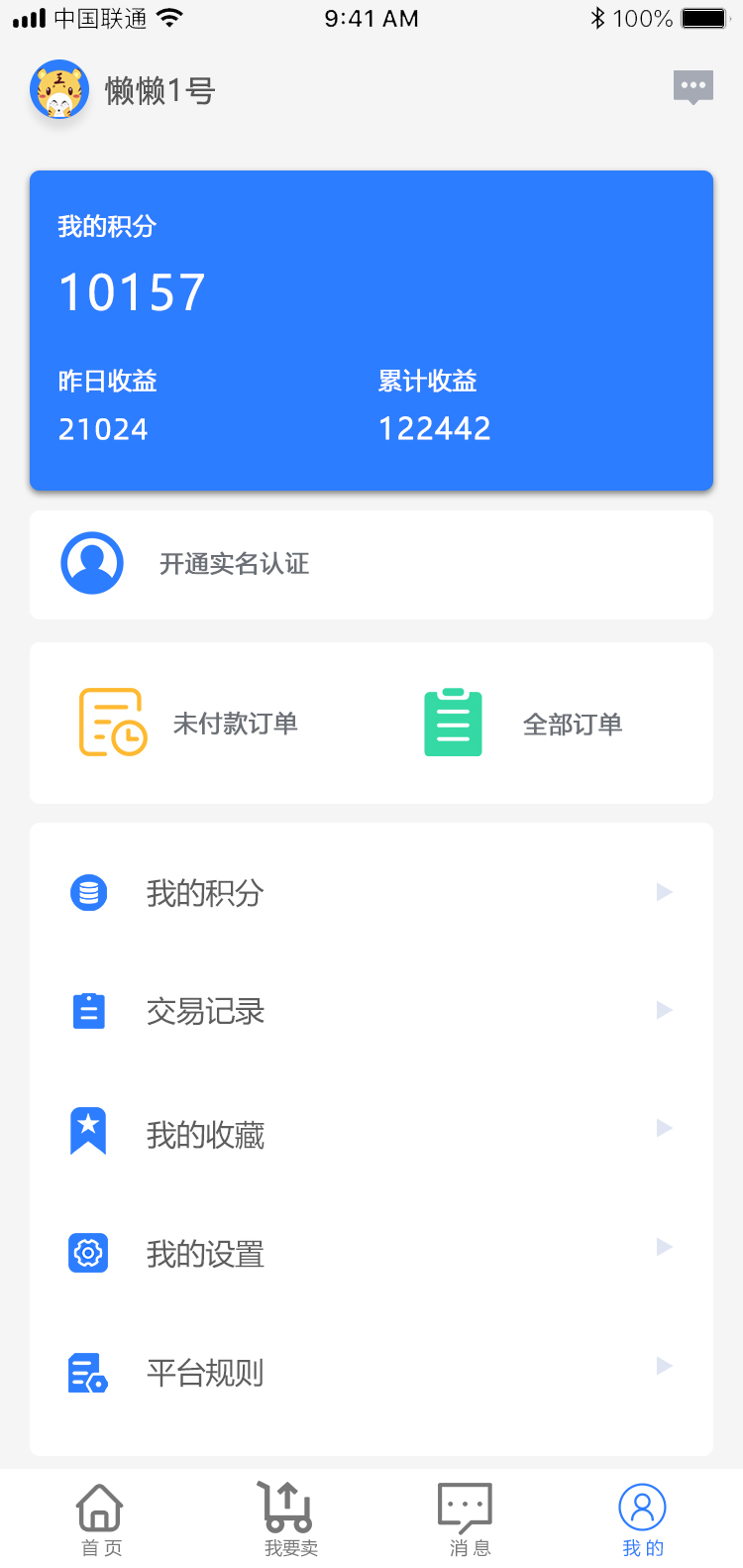 沈陽懶懶游戲交易平臺_效果圖6