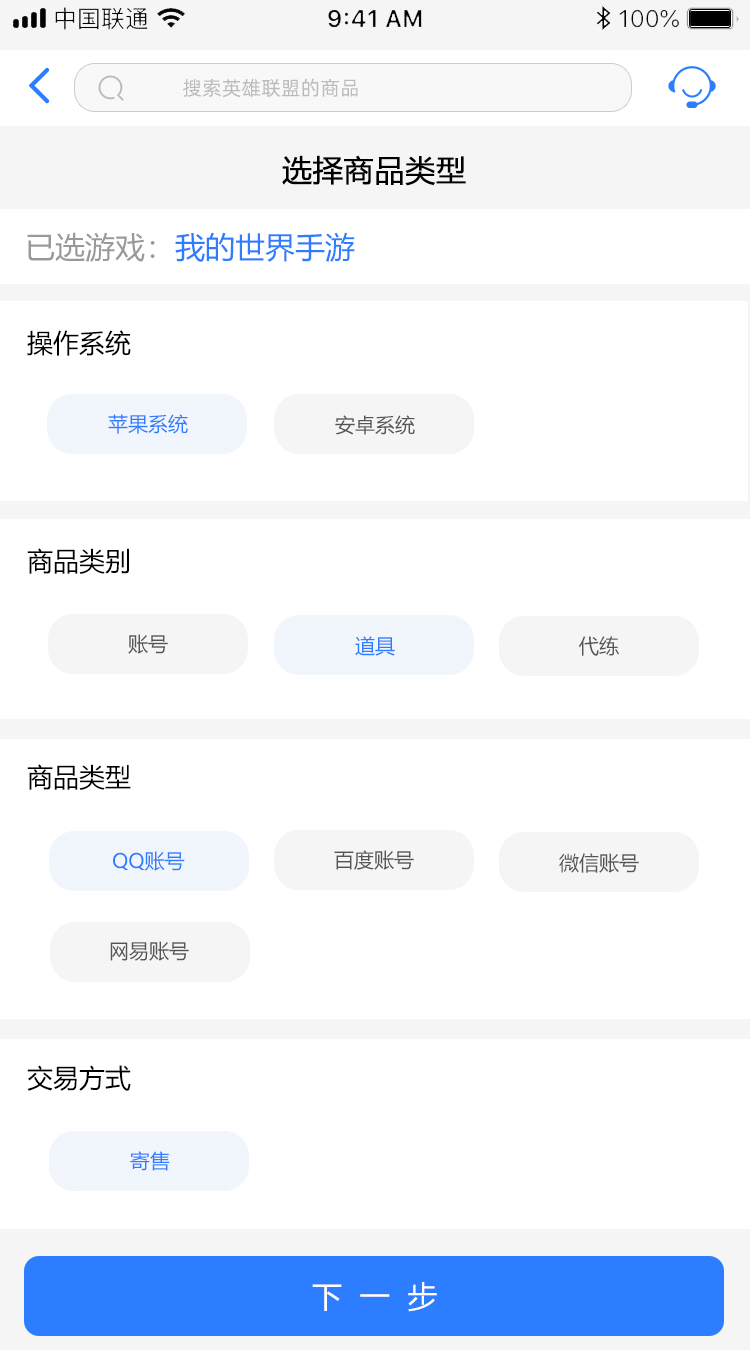 沈陽懶懶游戲交易平臺_效果圖9