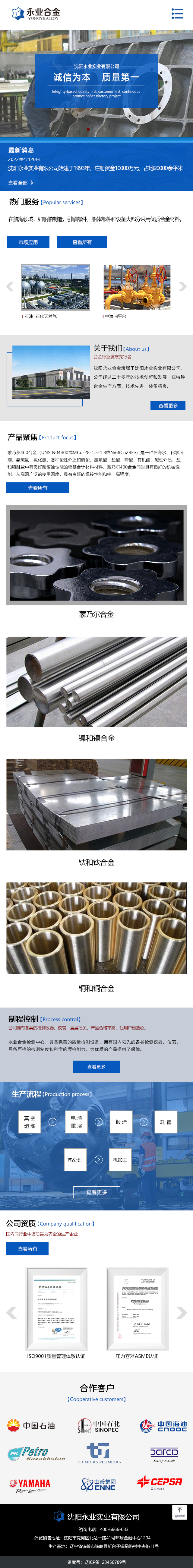 沈陽永業實業有限公司_1_效果圖2