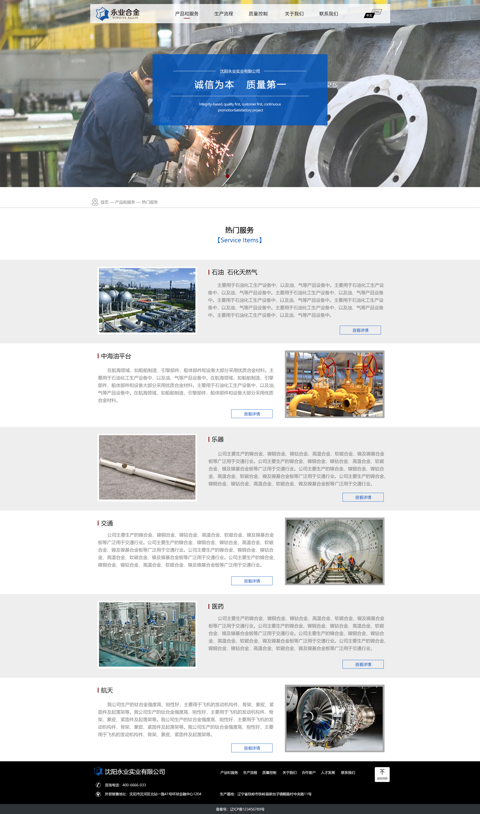 沈陽永業實業有限公司_1_效果圖3