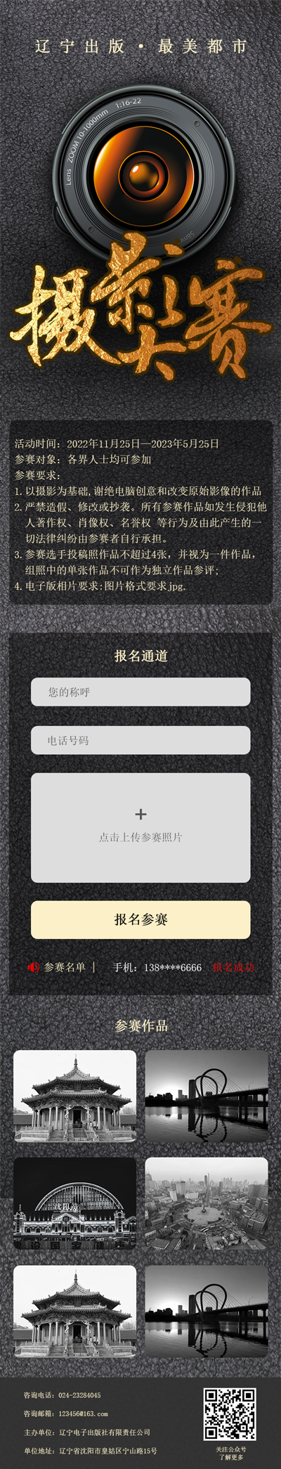 遼寧電子出版社網站設計效果圖