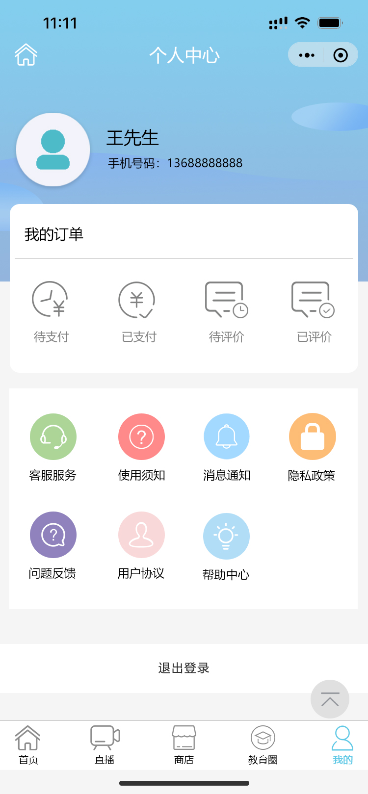 沈陽市圓學教育咨詢有限公司_效果圖3
