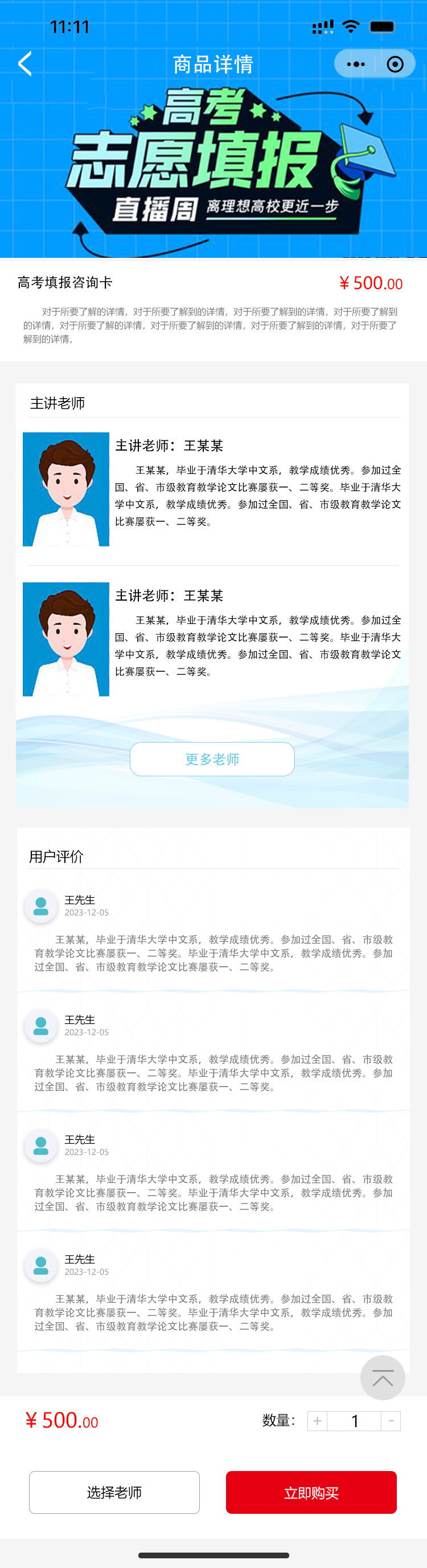 沈陽市圓學教育咨詢有限公司_效果圖6