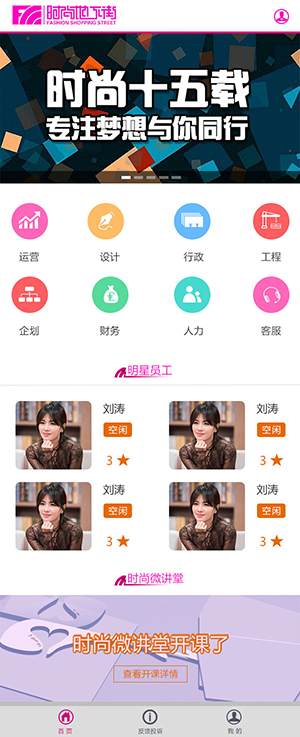 沈陽時尚地下OA辦公系統網站設計效果圖