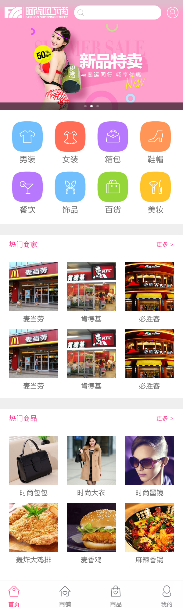 沈陽時尚地下商城_效果圖1