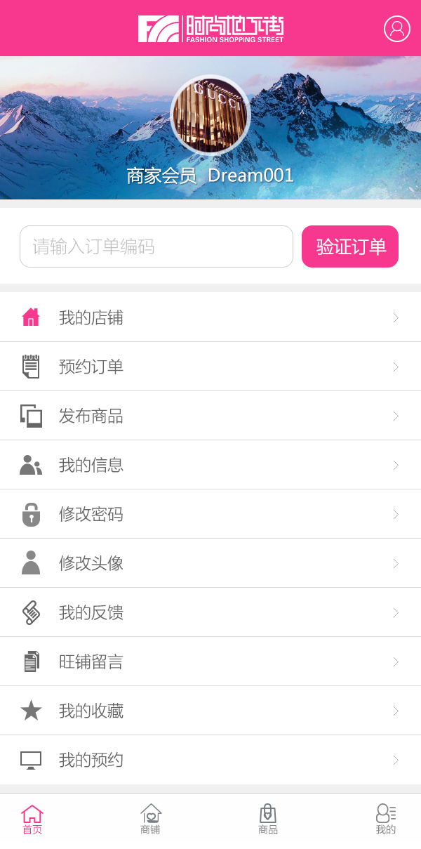 沈陽時尚地下商城_效果圖11