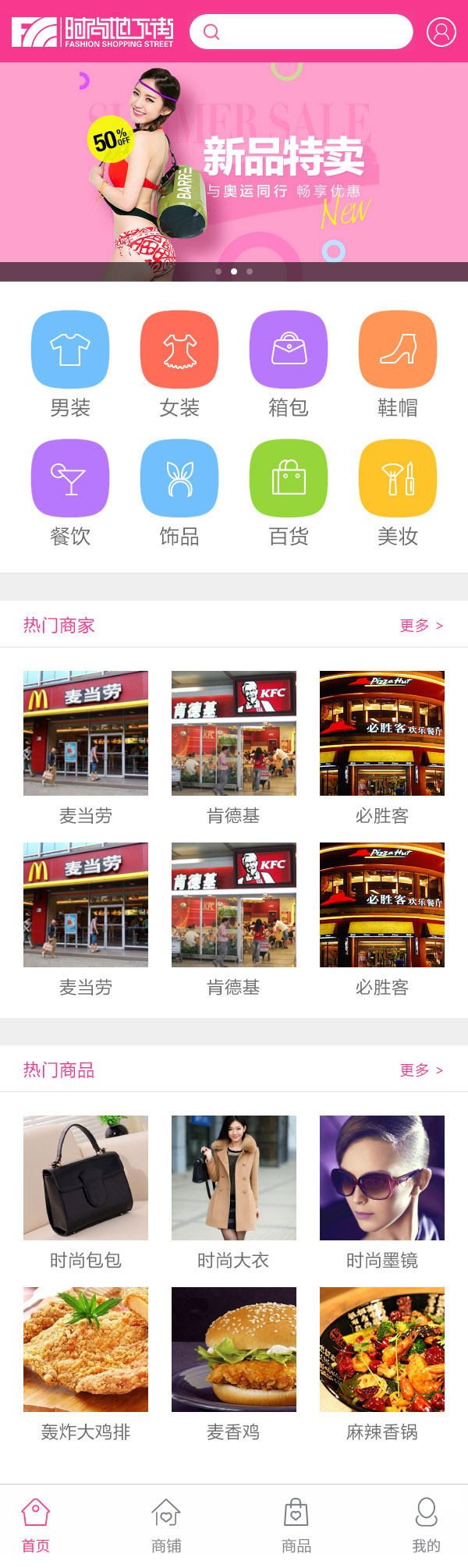 沈陽時尚地下商城_效果圖2