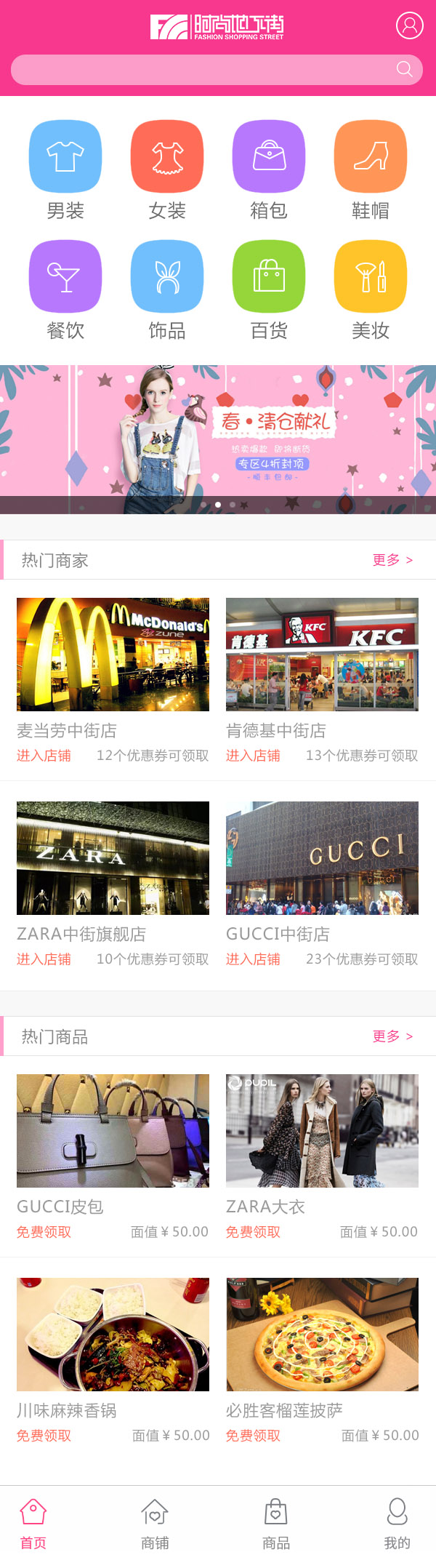 沈陽時尚地下商城_效果圖3