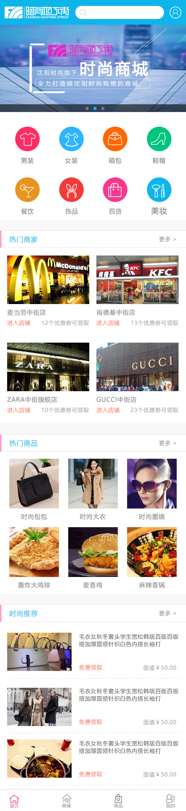 沈陽時尚地下商城_效果圖4