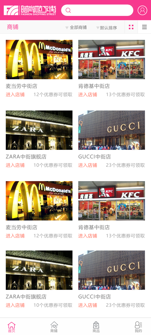 沈陽時尚地下商城_效果圖6