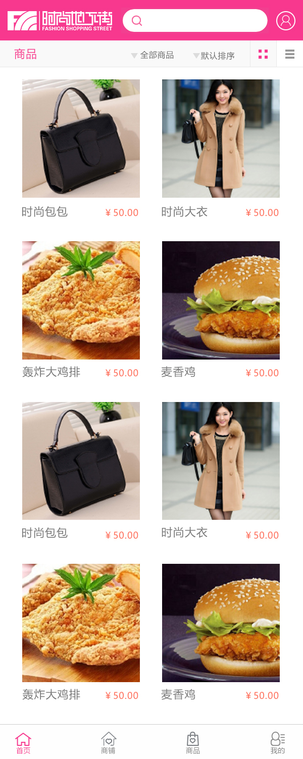 沈陽時尚地下商城_效果圖7