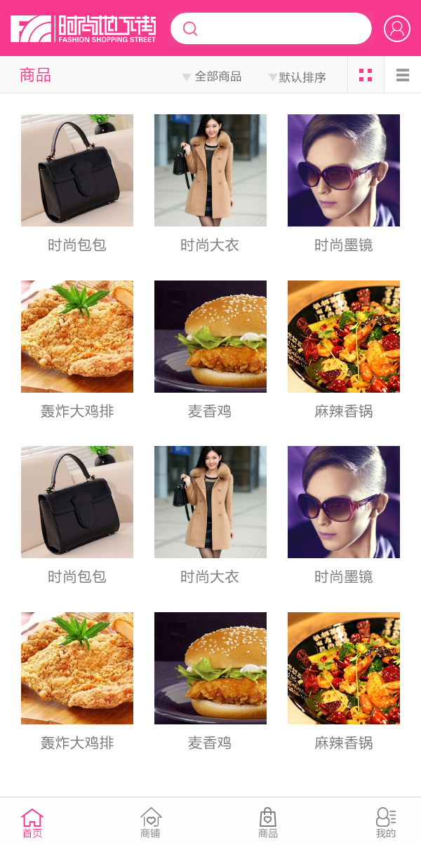 沈陽時尚地下商城_效果圖8