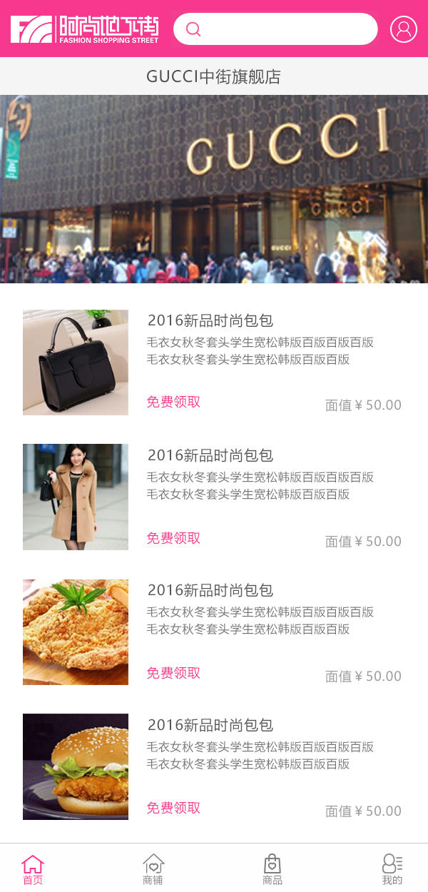 沈陽時尚地下商城_效果圖9