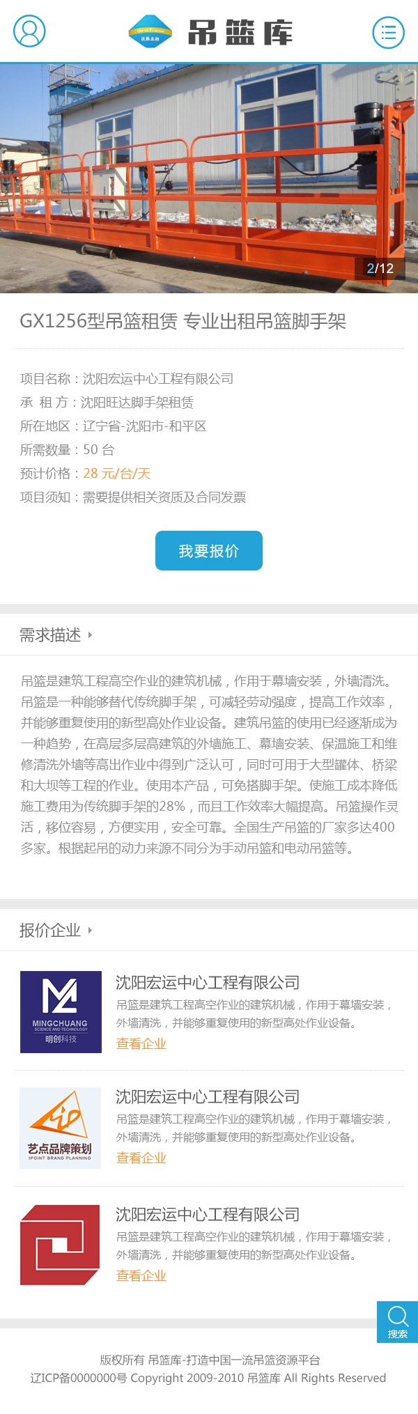 沈陽(yáng)吊藍(lán)庫(kù)_效果圖13
