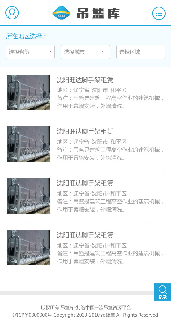 沈陽(yáng)吊藍(lán)庫(kù)_效果圖14