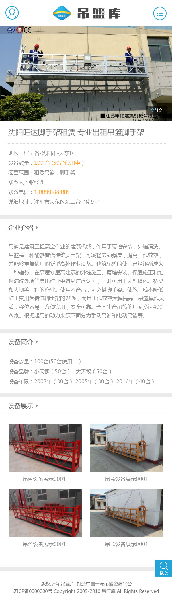 沈陽(yáng)吊藍(lán)庫(kù)_效果圖15