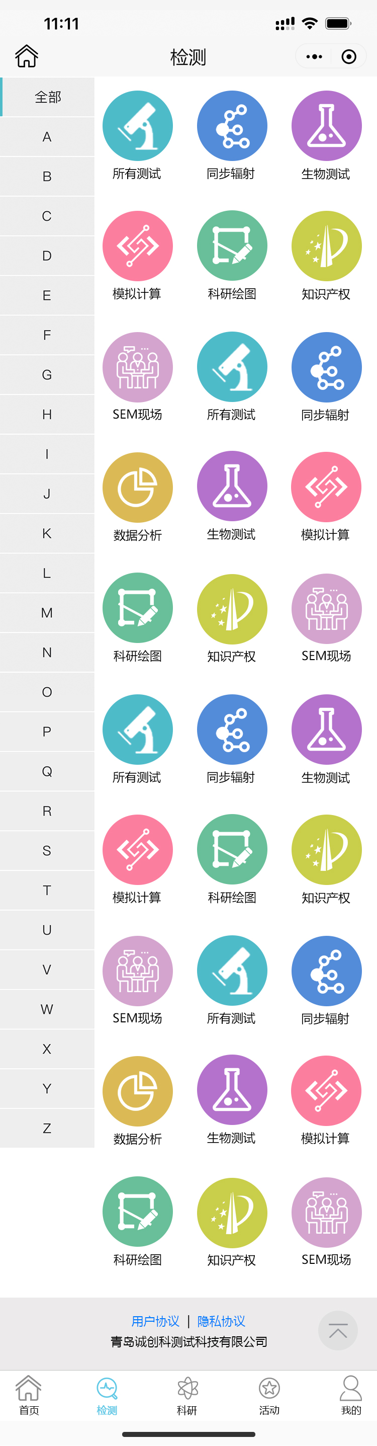 青島誠創科_效果圖2