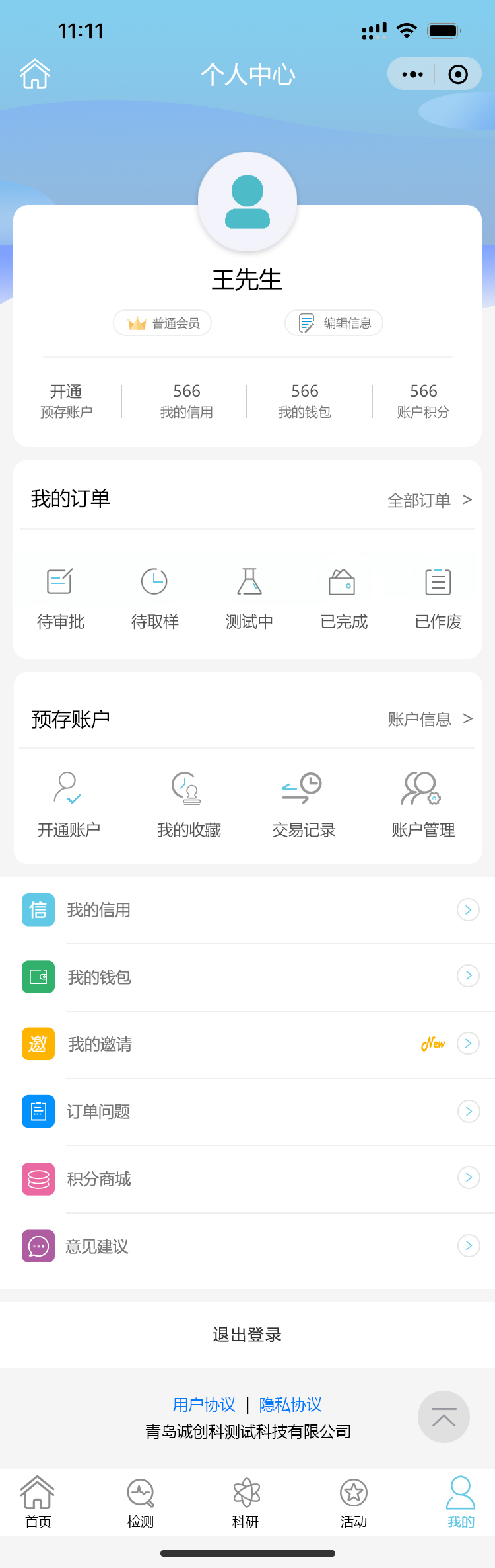 青島誠創科_效果圖3