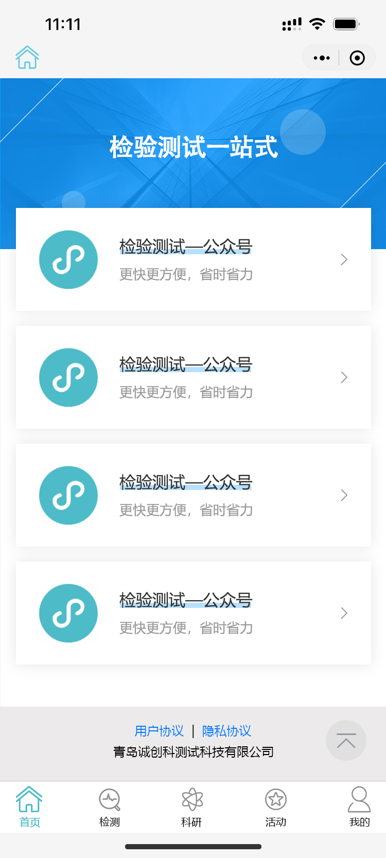 青島誠創科_效果圖4