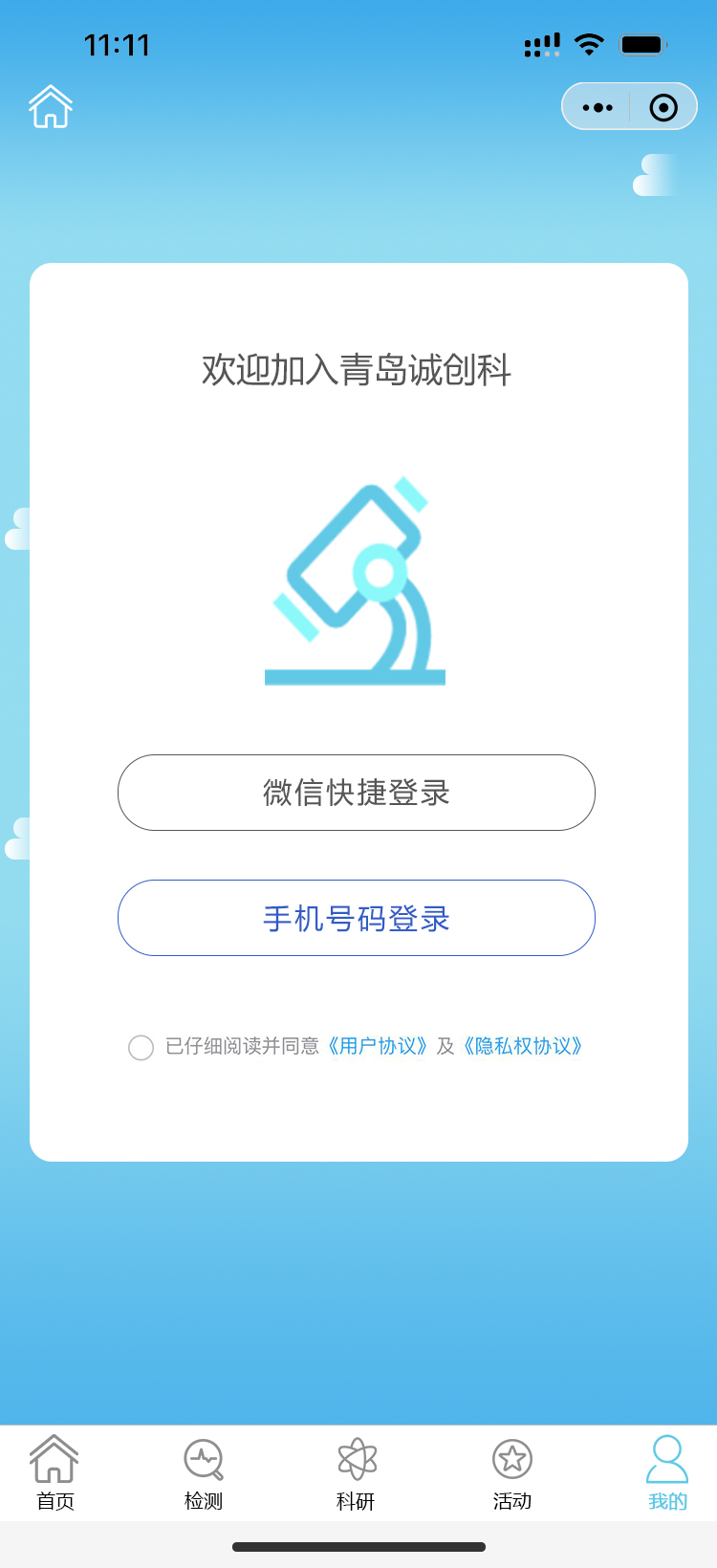 青島誠創科_效果圖5