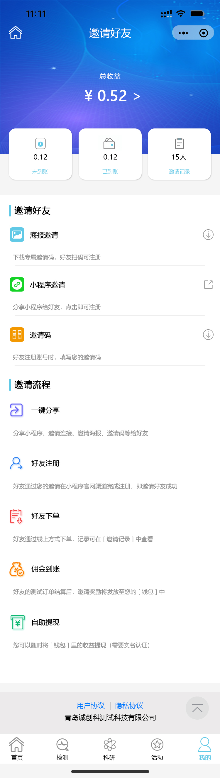 青島誠創科_效果圖7