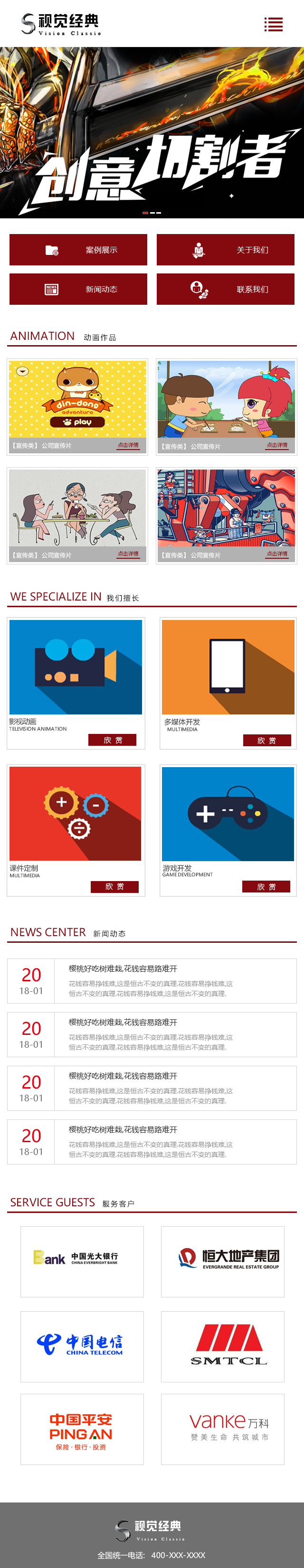 沈陽視覺經典動畫_效果圖3