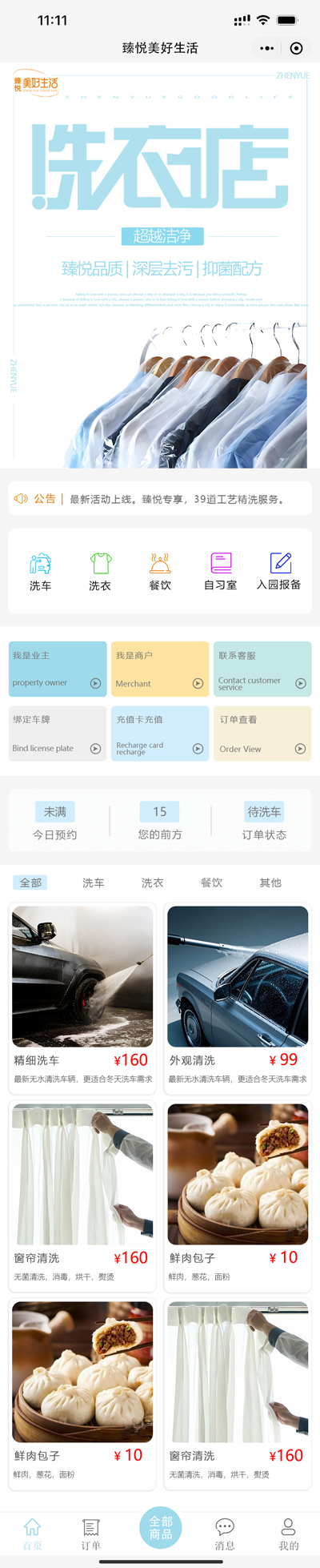 遼陽市祥祺房地產開發有限公司-二網站建設案例