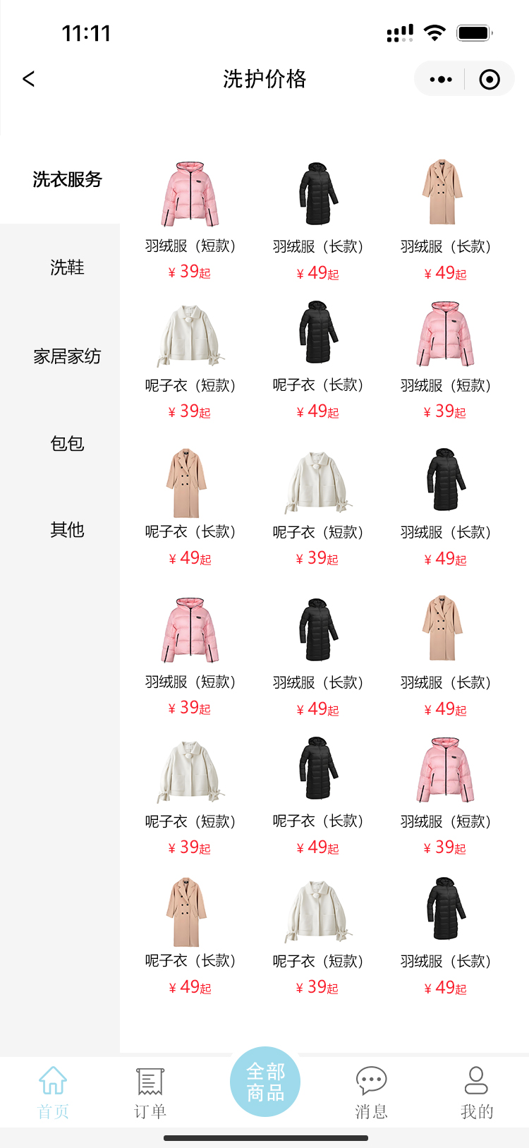 遼陽市祥祺房地產開發有限公司-二_效果圖3