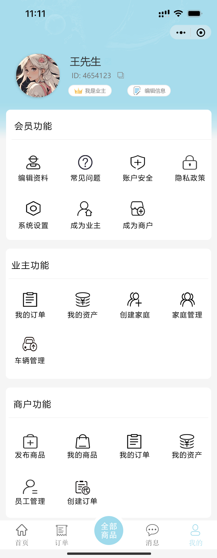 遼陽市祥祺房地產開發有限公司-二_效果圖4