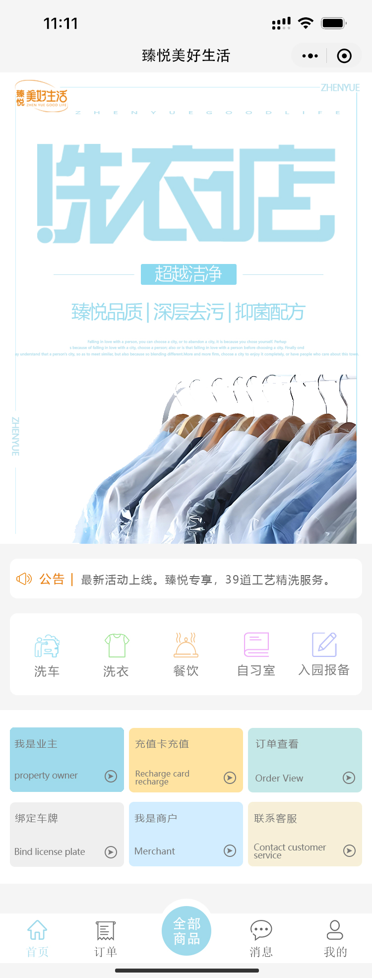 遼陽市祥祺房地產開發有限公司-三網站制作案例