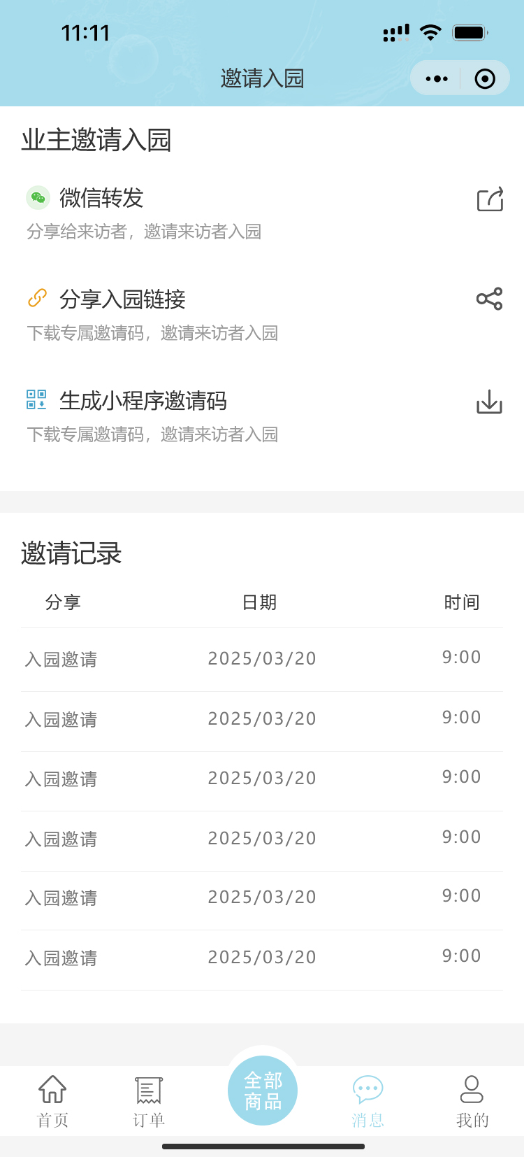 遼陽市祥祺房地產開發有限公司-三_效果圖10