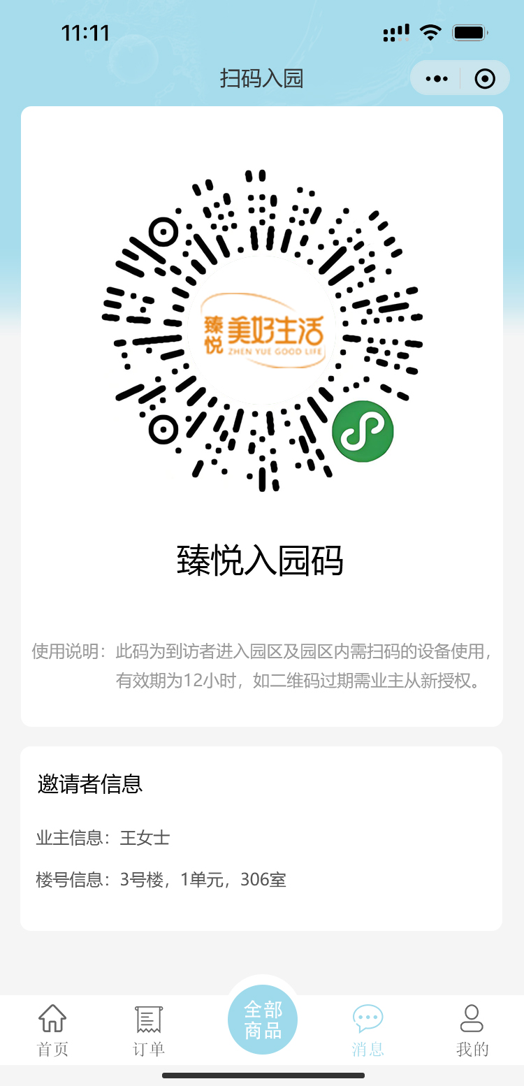 遼陽市祥祺房地產開發有限公司-三_效果圖11