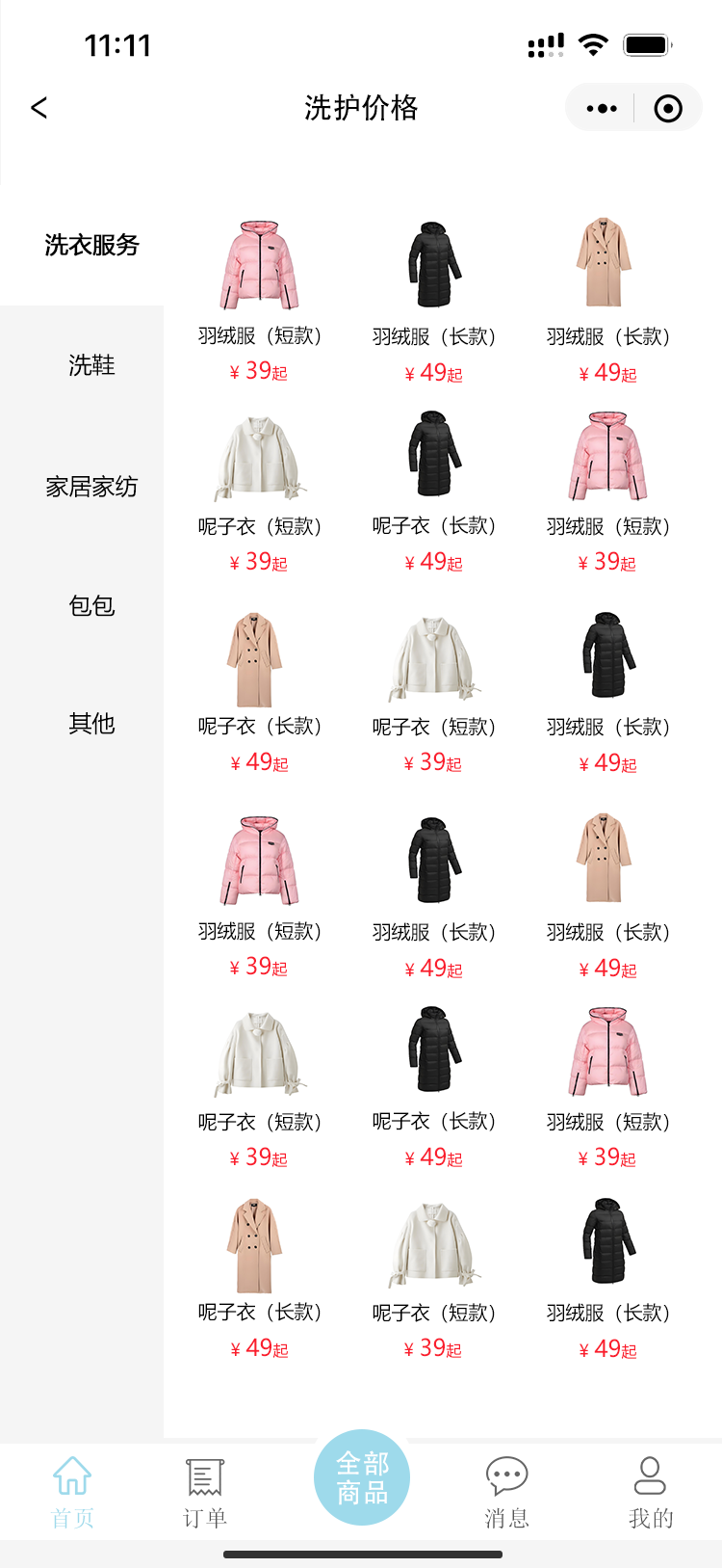 遼陽市祥祺房地產開發有限公司-三_效果圖4