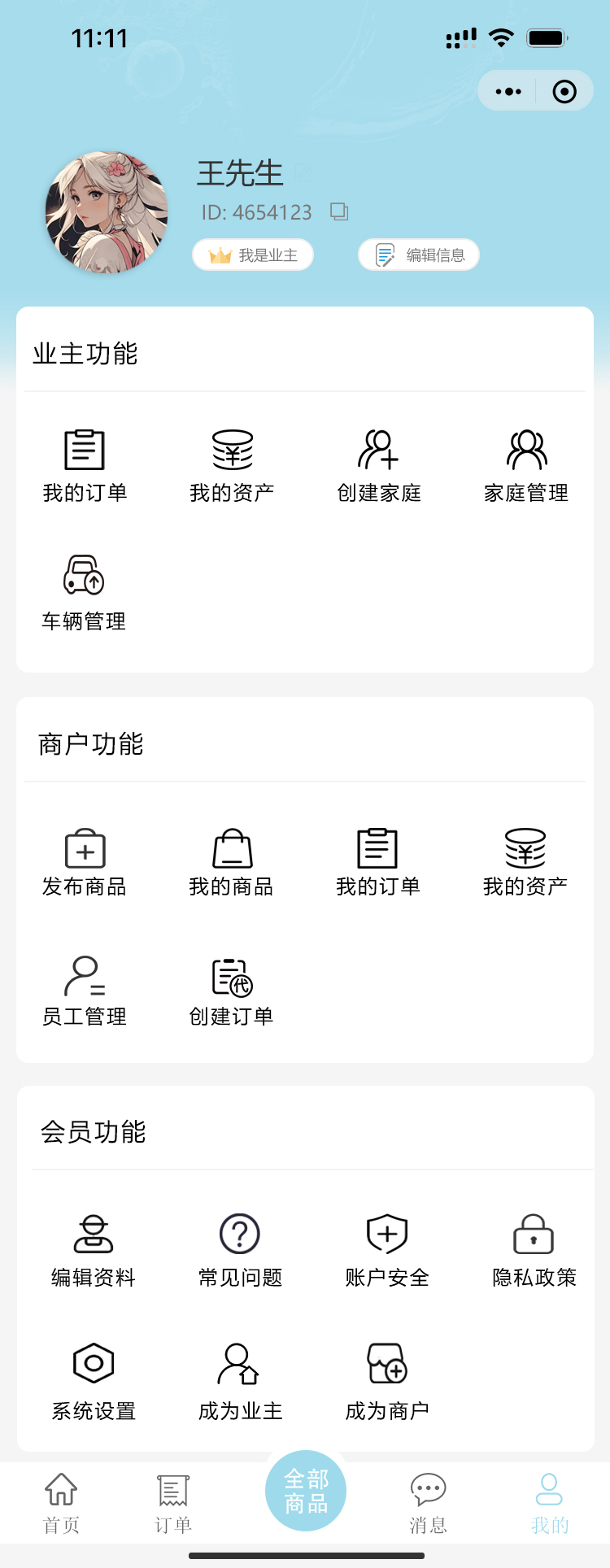 遼陽市祥祺房地產開發有限公司-三_效果圖6