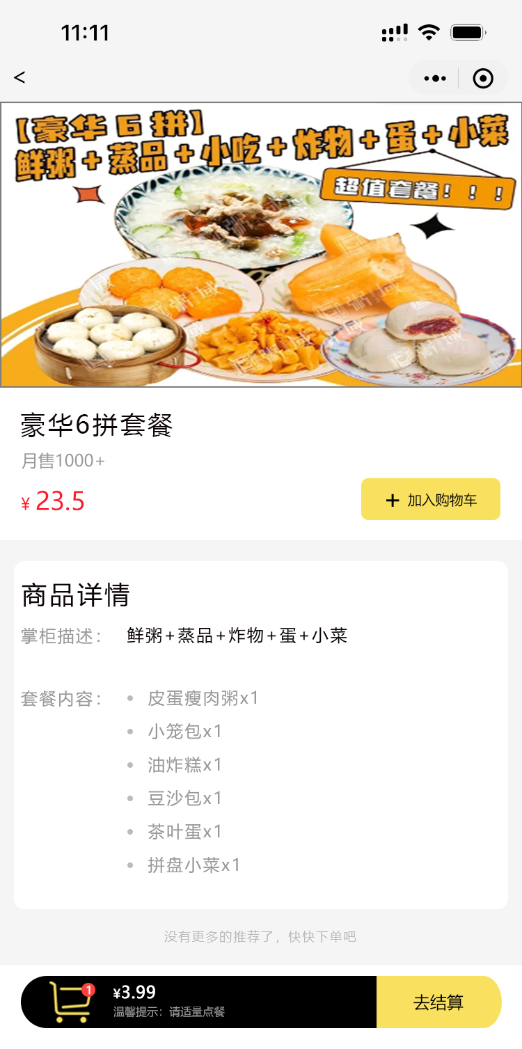 遼陽市祥祺房地產開發有限公司-三_效果圖8