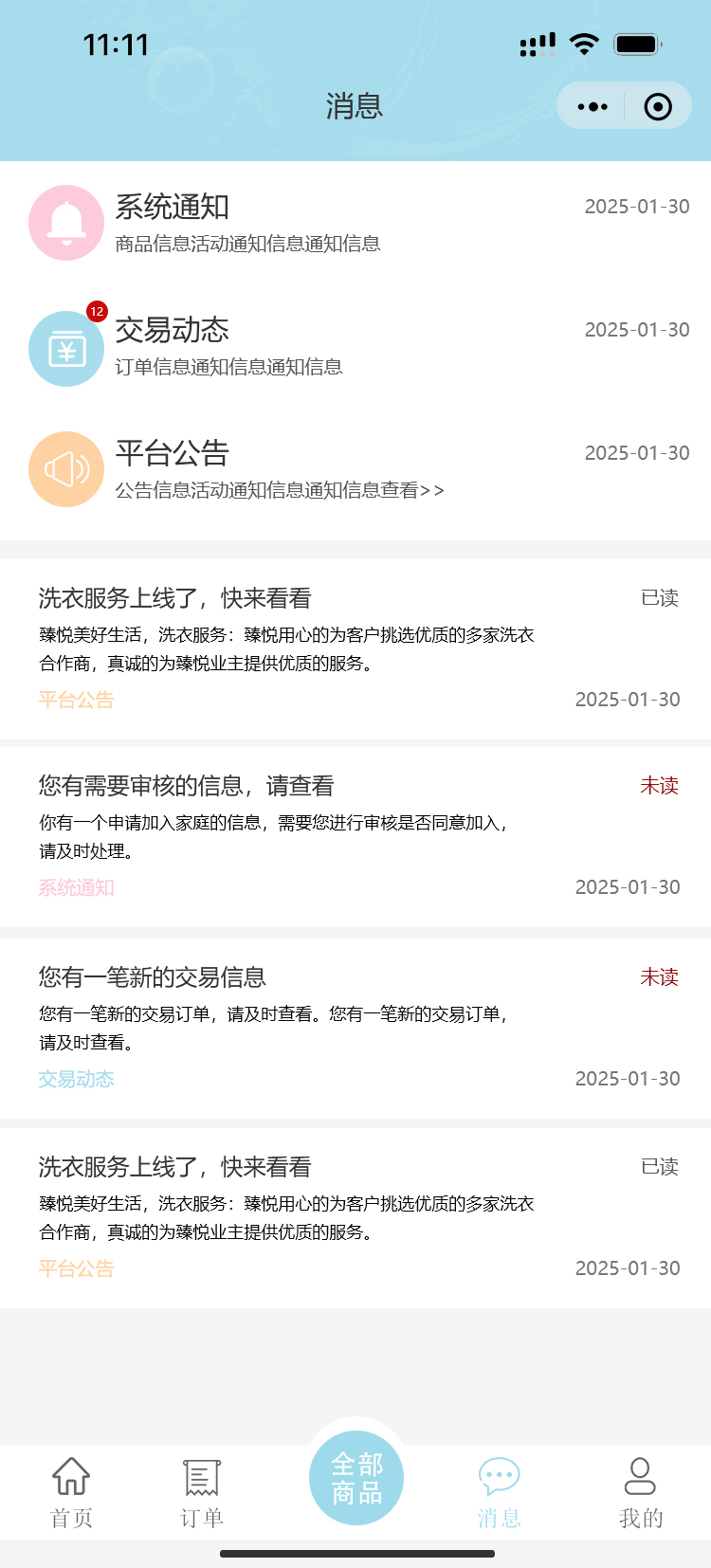 遼陽市祥祺房地產開發有限公司-三_效果圖9