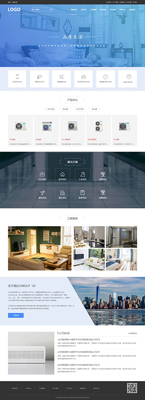 沈陽澎德制冷設備有限公司網站設計效果圖