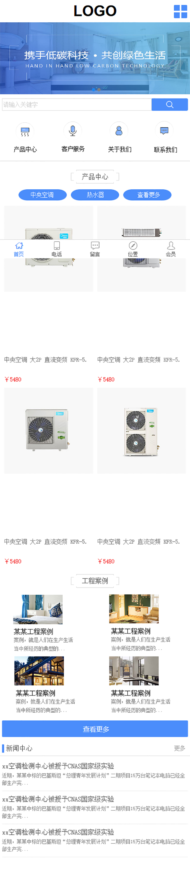 沈陽澎德制冷設備有限公司_效果圖3