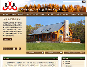 嘉禾木屋網站設計效果圖