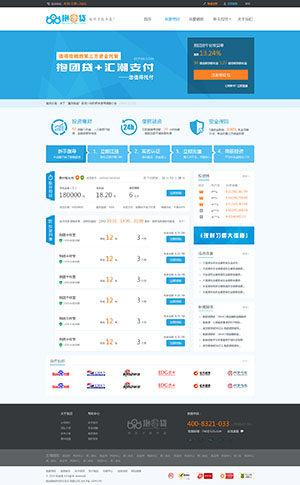 抱團貨金融網站網站設計效果圖